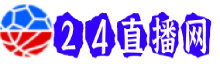 看球直播